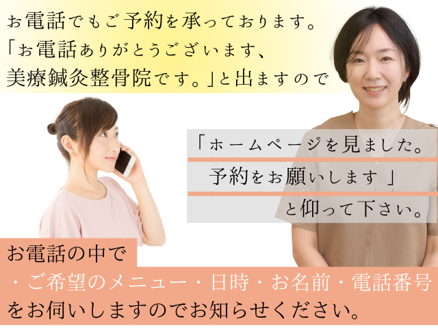 電話 受付案内 電話 受付案内