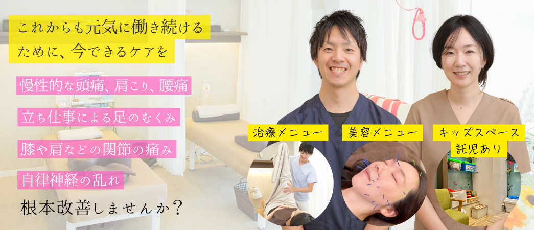 豊中 少路の美療鍼灸整骨院・整体院 PC版 豊中 少路の美療鍼灸整骨院・整体院 PC版